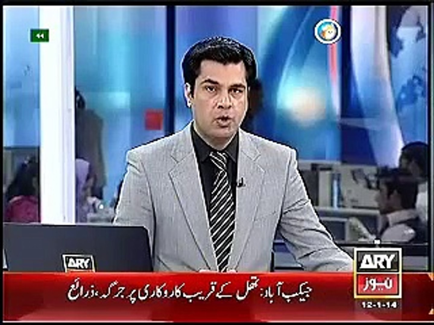 LATEST BREAKING NEWS PAKISTAN TODAY 15 JAN, 2014 COURT DECISION
