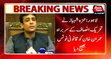 Hamza Shahbaz sends legal notice to PTI Chairman Imran