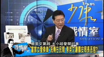 20160909 少康戰情室 03