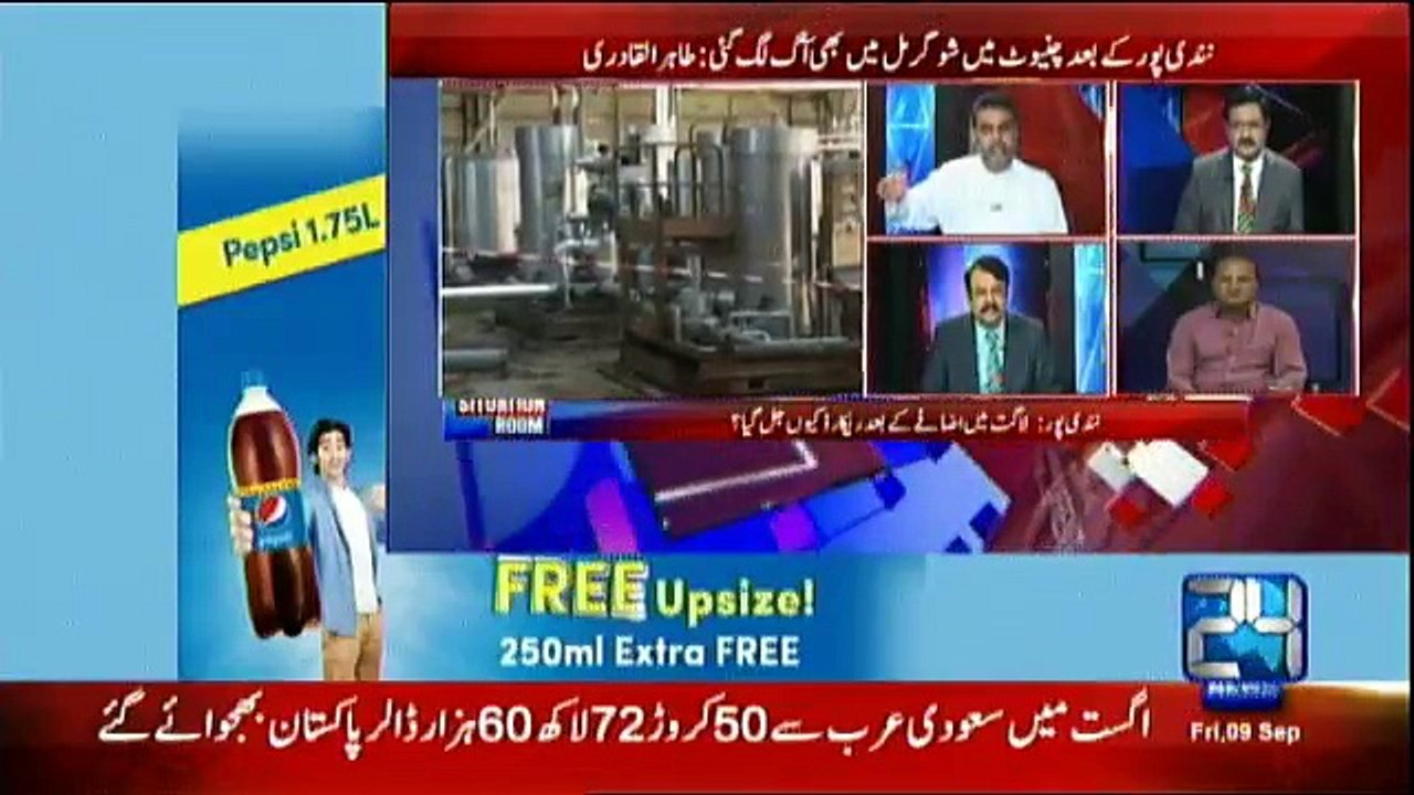 Situation Room - 9th September 2016