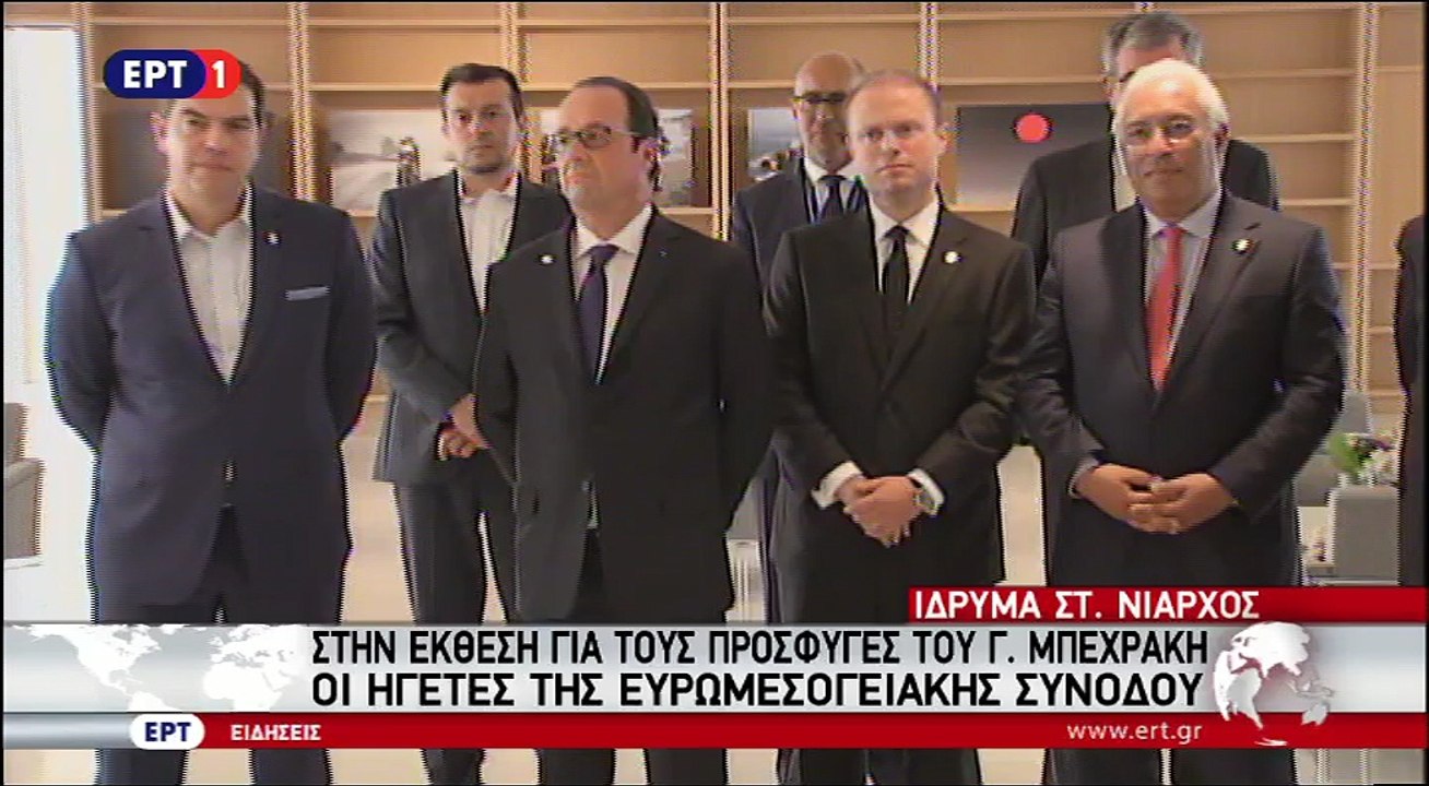 Οι ηγέτες του Ευρωπαϊκού Νότου στο ίδρυμα Σταύρος Νίαρχος