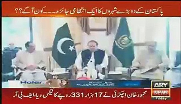 KARACHI VS LAHORE SAR E AAM 9th September 2016