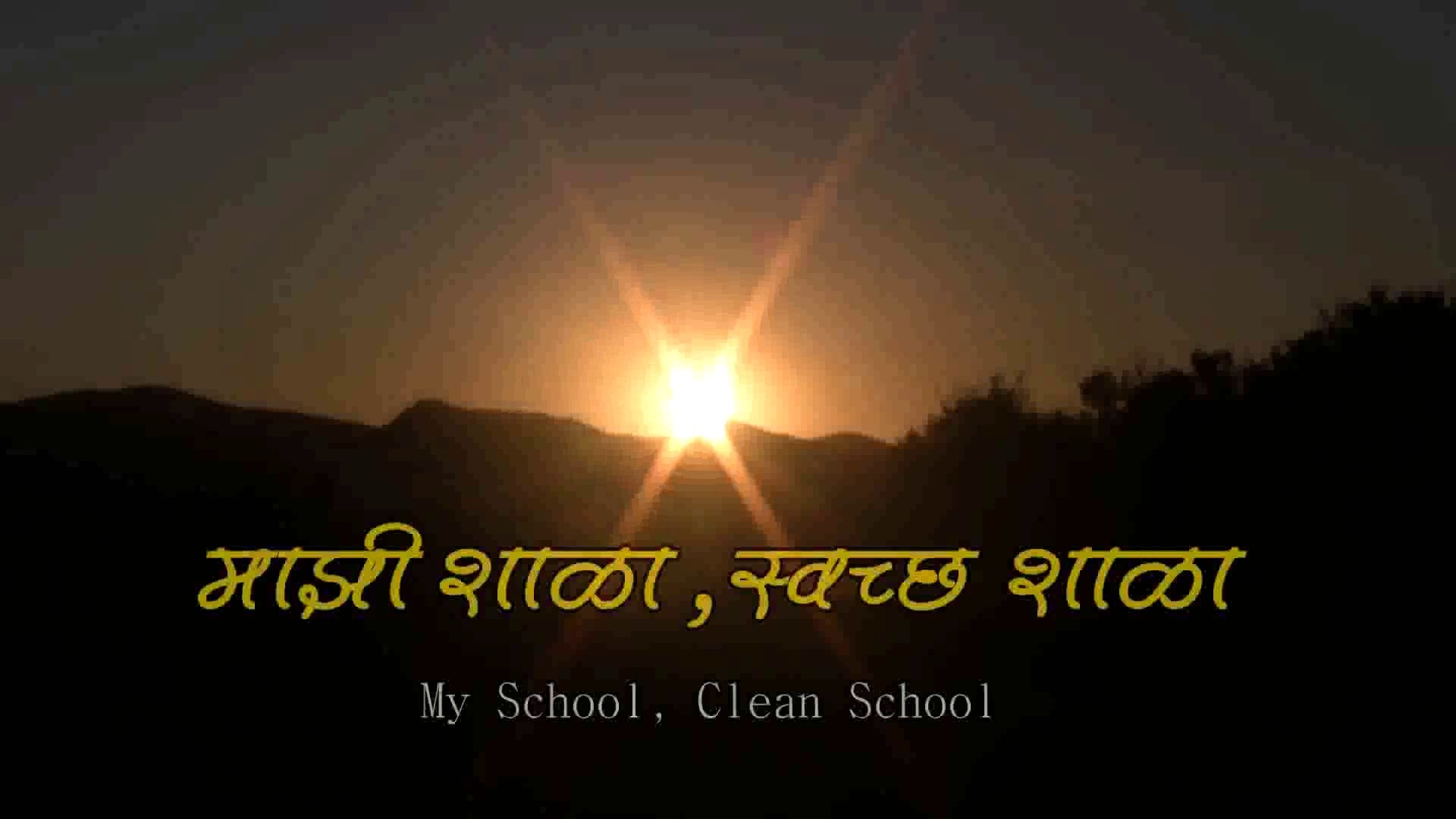 ⁣My School Clean School