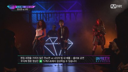 [7회] '제 인생 첫 1위곡이에요' PUZZLE - 나다&전소연&씨잼 @ #7 트랙 콜라보 미션