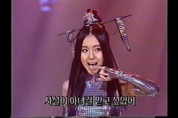 이정현 (Lee Jung-hyun) - 와 (Wa) 1위 후보 12/12/1999