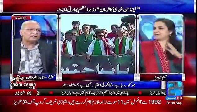 Mushahid Ullah Badly Bashing And Insulting Nasim Zehra