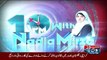 10PM With Nadia Mirza - 9th September 2016