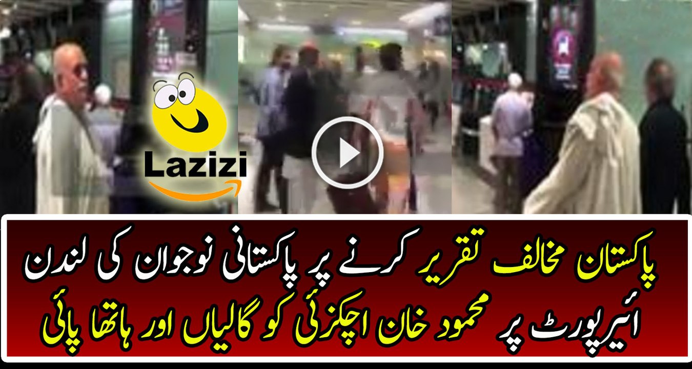 A Pakistani Boy Badly Insulting Mehmood Khan Achakzai At Heathrow Airport