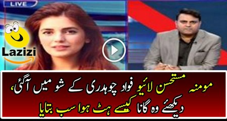 Momina Mustehsan Interview With Fawad Chauhdary On Live