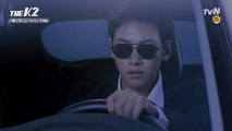 tvN 초특급 보디가드 액션 드라마  메인티저 공개!