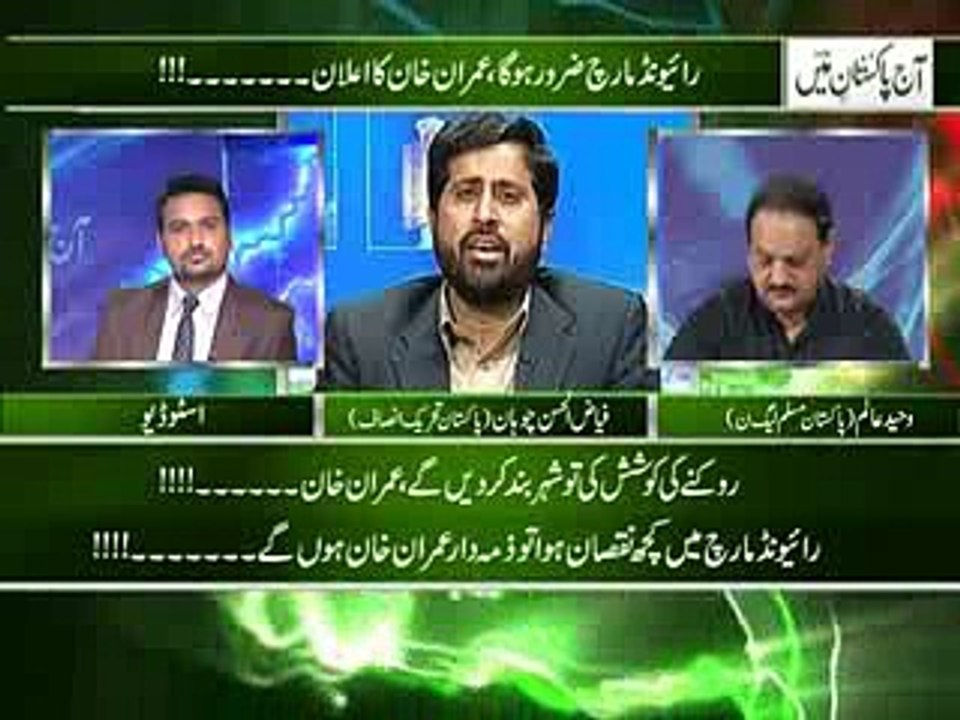 aj pakistan main 09-09-2016