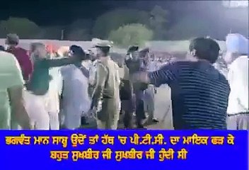 Bhagwant Mann saying sukhbir sukhbir ji