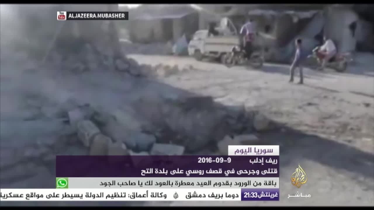 سوريا اليوم -  قصف جوي يستهدف سوقاً للخضار في مدينة جسر الشغور بريف إدلب