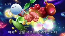 토리코 123화