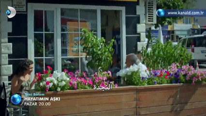 اعلان 2 مسلسل حب حياتي الحلقة 13 مترجم HD - شبكة دراما التركية HD - YouTube