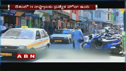 Special Status States of India | ABN Exclusive Report (10-09-2016)