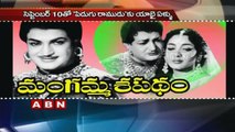 NTR's Pidugu Ramudu completes 50 years