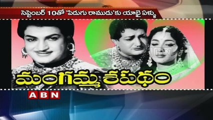 NTR's Pidugu Ramudu completes 50 years