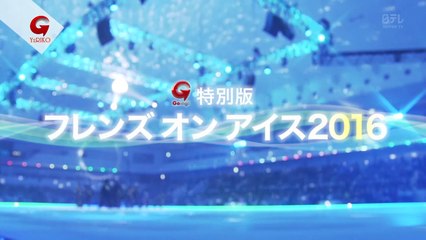 160910 FoI2016 特別版