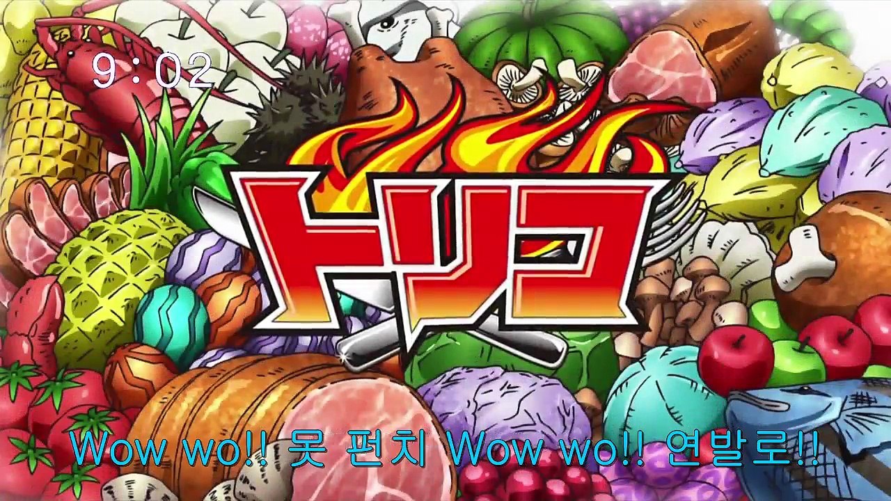 토리코 33화