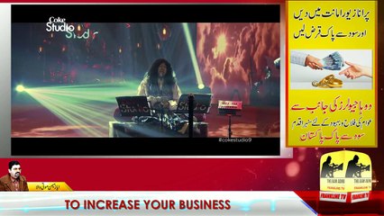 Maula-e-Kull, Abida Parveen, Franline Tv