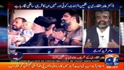 Amir Fareed Level Serious Allegation on Tahir ul Qadri - Qadri is Preparing DAESH (ISIS) like Organization