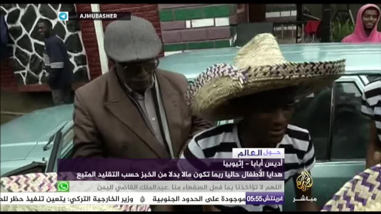 حول العالم