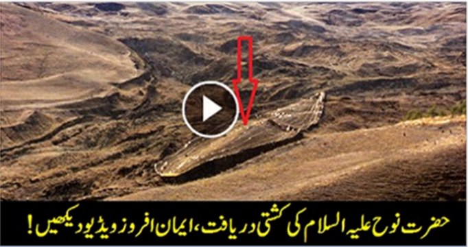 Noah's ark has been found