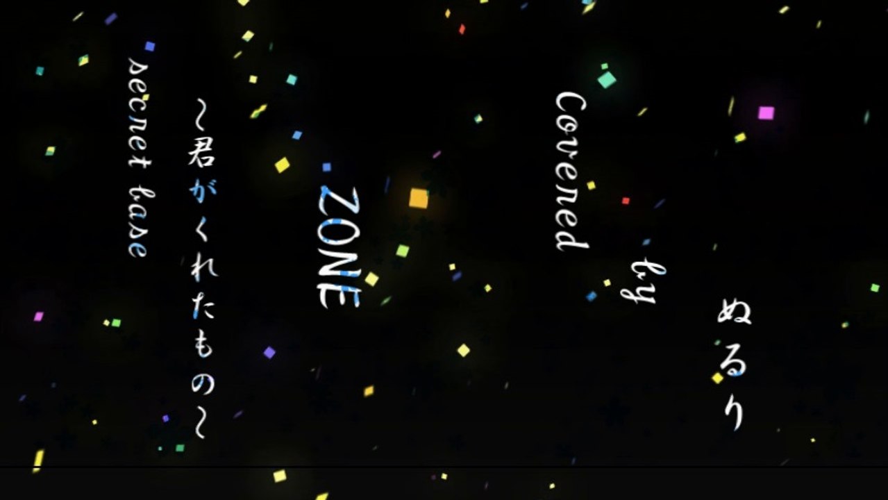 secret base～君がくれたもの～　【和楽器アレンジ】　歌ってみた