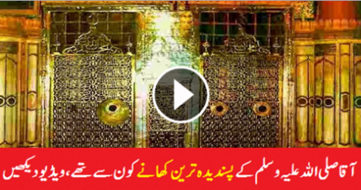 12 Favourite Foods of Prophet Muhammad (S.A.W) and Their Advantages