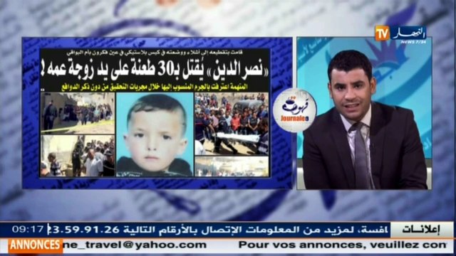 قهوة و جورنان : جولة في معرض الصحف الجزائرية ليوم 10 سبتمبر 2016