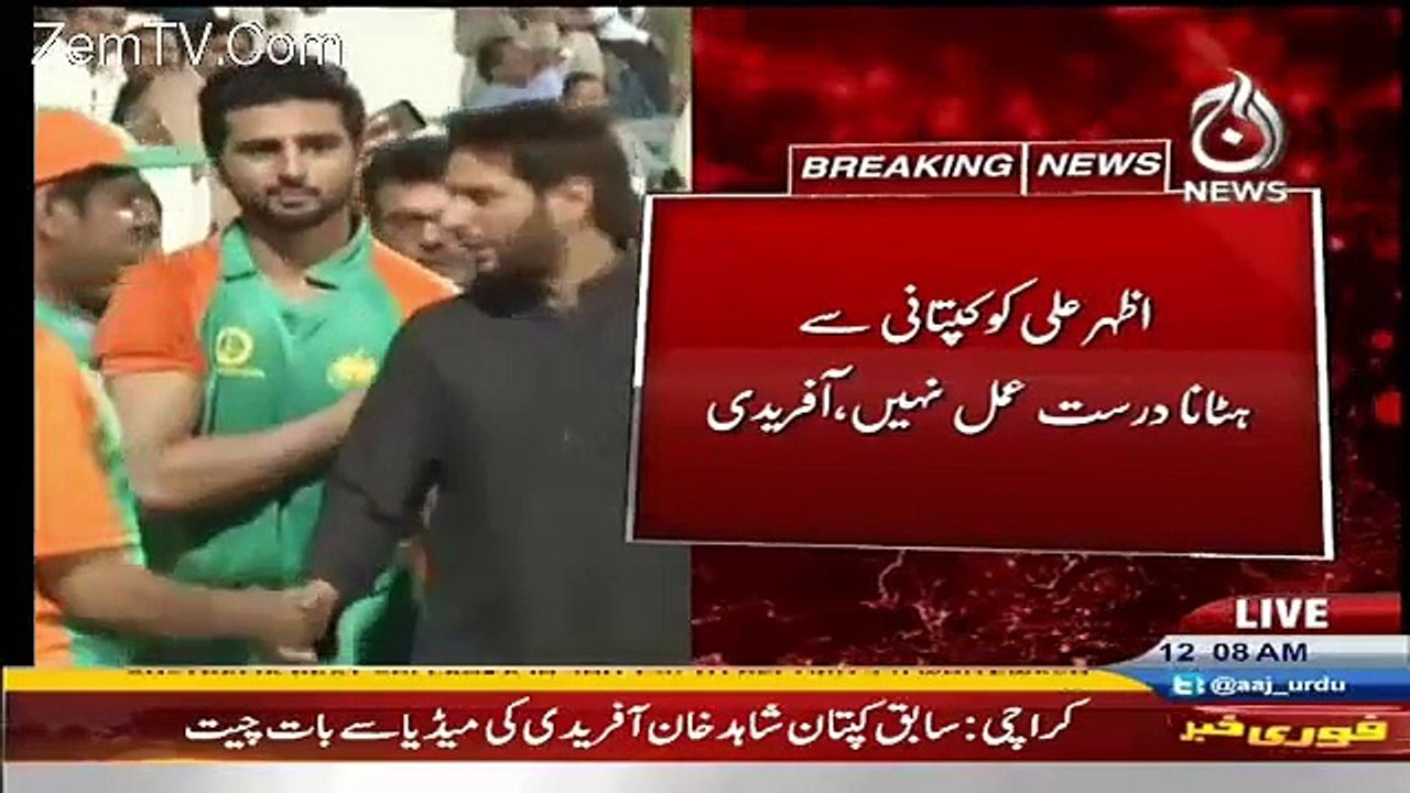 Shahid Afridi Responds To Selecting Wicket Keeper Sarfraz Ahmed As ODI Captain Of Pakistan Cricket Team