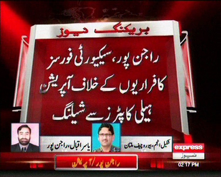 shakeel anjum biper Express News 10-08-2016