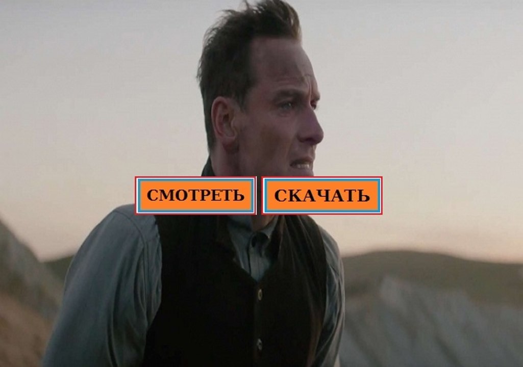 СВЕТ В ОКЕАНЕ 2016. Смотреть полный фильм онлай...