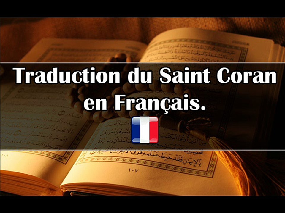 Sourate Al-Kafirun 109/114 [Les Incrédules] : le Saint Coran en Français/Arabe (Traduction Audio) [Abdour Rahman Al-Houdhaifi et Youssouf Leclerc]