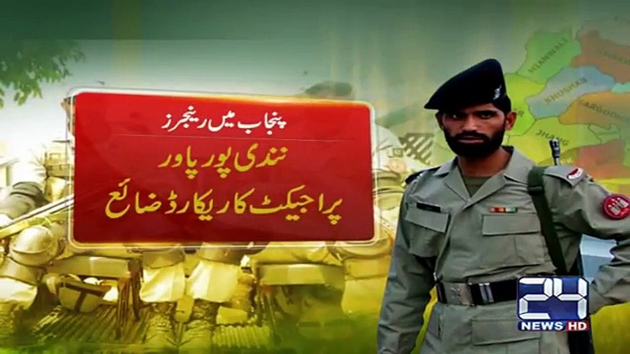 Rangers operation started in Punjab
