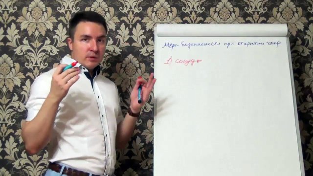 Евгений Грин — Меры безопасности при открытии чакр