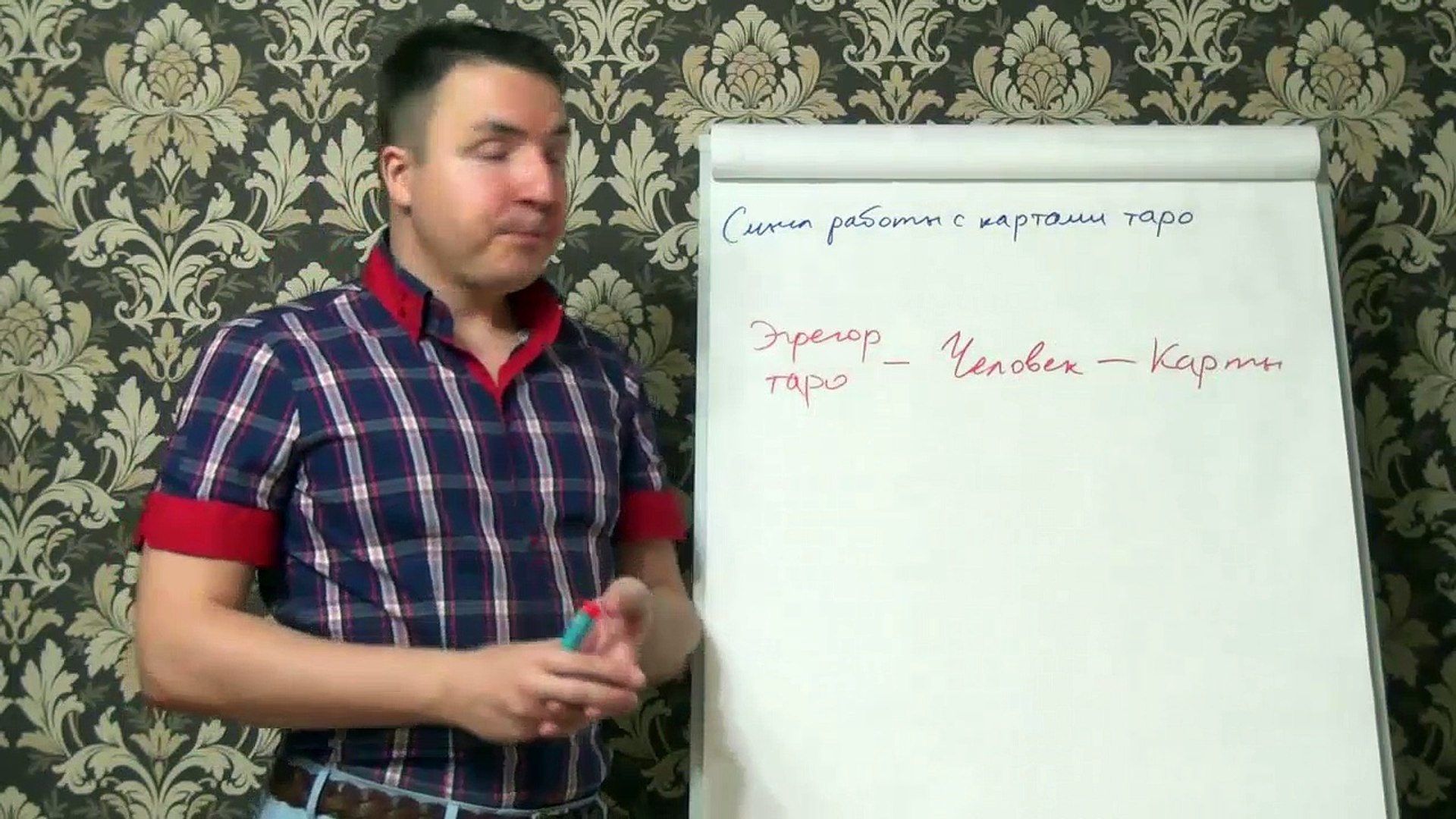 ⁣Евгений Грин — Смысл работы с картами таро