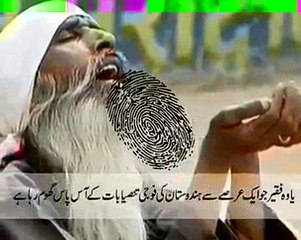 My people Dont Know me! I am ISI