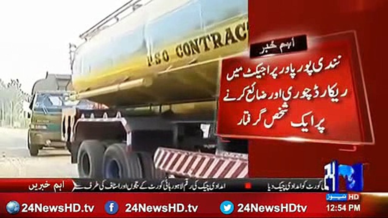 Another Person arrested to steal and destroy records of Nandipur project