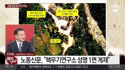 쾌도난마.160910.1