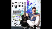 Δημήτρης Γιώτης - Βάλε Χρώμα | Dimitris Giotis - Bale xrwma | Lyrics