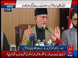 Hum na Raiwind March kar rahe hain na kabhi karenge  Tahir Qadri