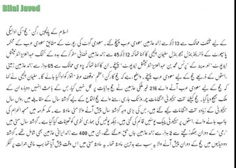 Sodia Arab Mai Ktne Hajjaj Begar Hajj K Wapis A Rahy Hai