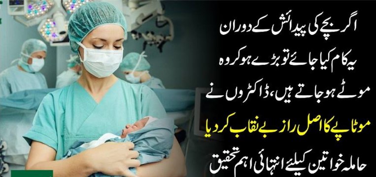 Agar Ap Bachy Ki Padish K Doran Ye Kam Kare Ge To Wo Bara Ho Kar