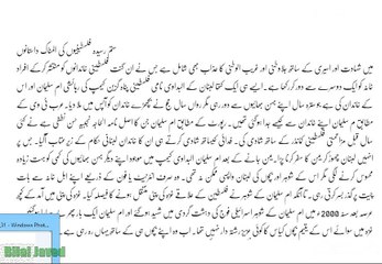 Hajj Ki Karamat 17 Sal Bad Mojza Ho Gaya