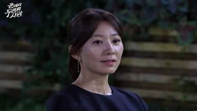 SBS 끝에서 두번째 사랑 10회 다시보기 10화 160910 E10