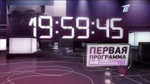 Часы Первый канал Казахстан 2016