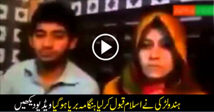 Hindu woman accepting Islam