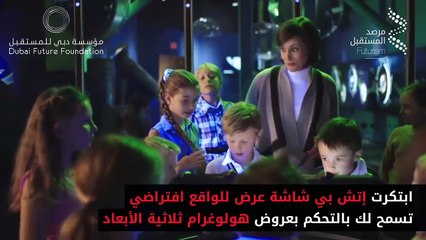 شاشة جديدة ومبتكرة من إتش بي لعرض للواقع الافتراضي تسمح لك بالتحكم بعروض هولوغرام ثلاثية الأبعاد.